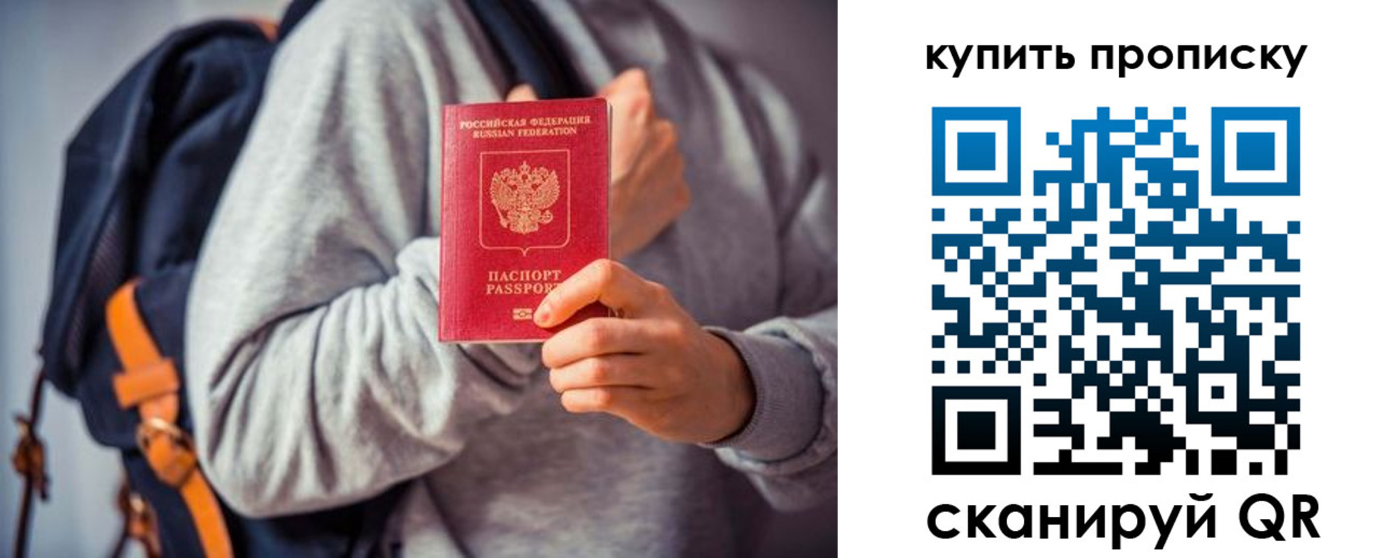 временная регистрация в квартире в Сураже